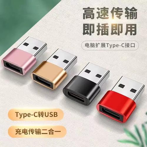 Type-C母转USB-C公转接头 iPhone 12/11快充与数据传输的理想桥梁